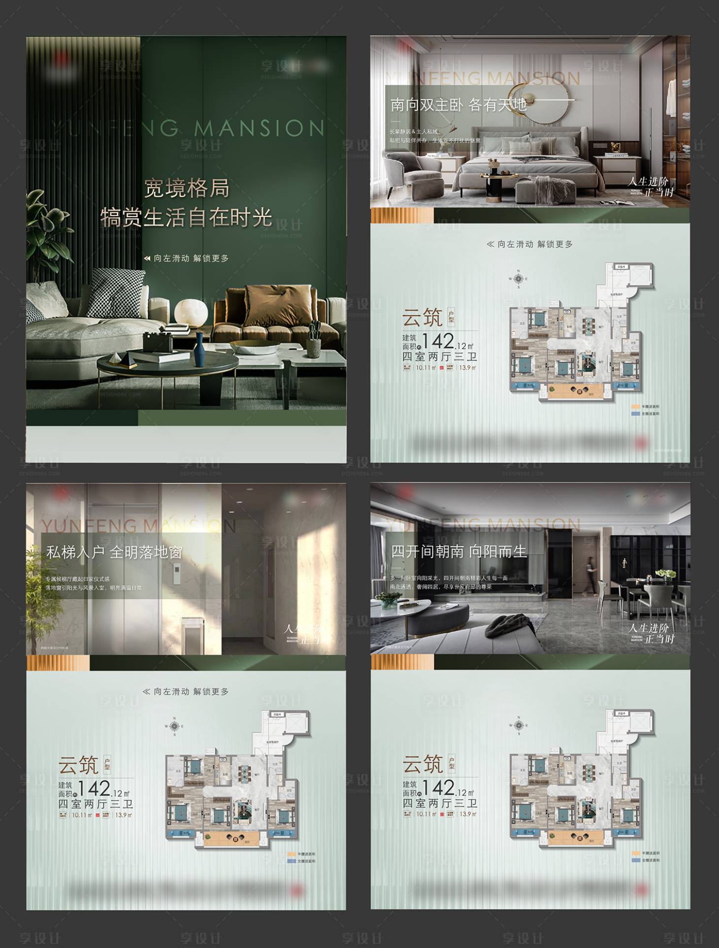 源文件下载【享设计】搜索编号：12060032127451697【地产户型海报】