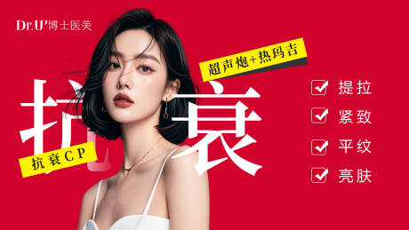 源文件下载【抗衰质感宣传明显品质医美朋友圈图】编号：47100031815373998