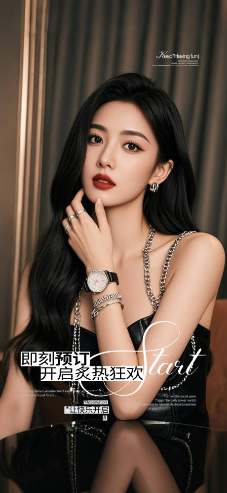 源文件下载【享设计】搜索编号：25640032183728491【酒吧邀约预订海报】
