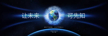 源文件下载【未来科技KV】编号：97220031717009349