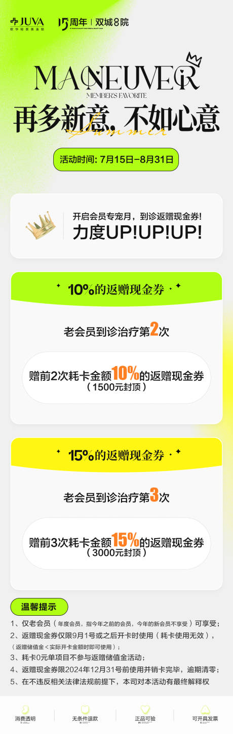 源文件下载【享设计】搜索编号：71850032225327752【返赠金海报】