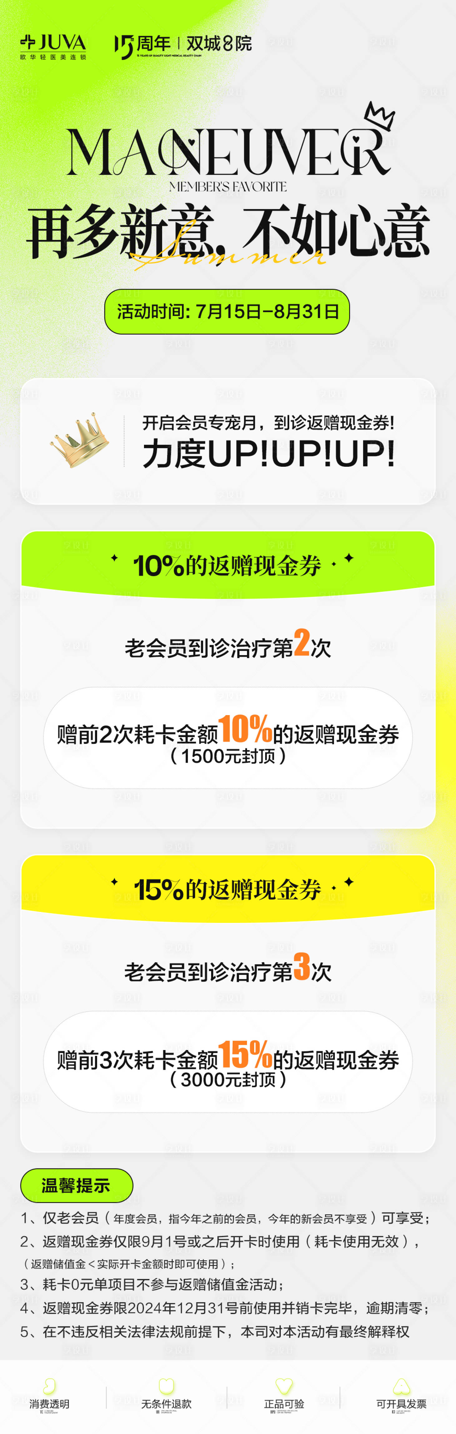 源文件下载【享设计】搜索编号：71850032225327752【返赠金海报】