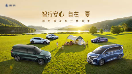 源文件下载【自在一夏汽车背景板】编号：98690031843425908