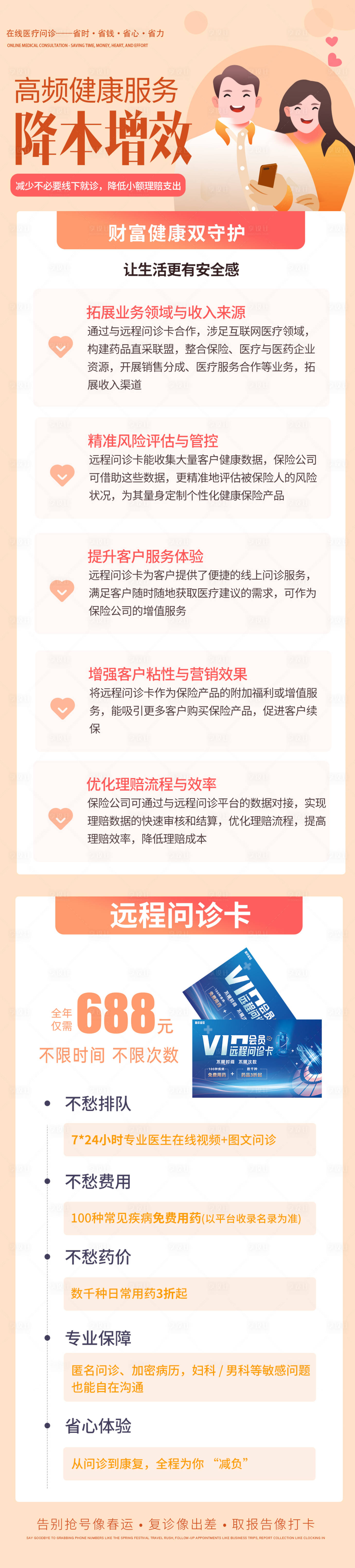 源文件下載【享設計】搜索編號：60810032162217372【宣傳海報】