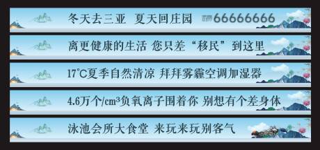源文件下载【地产围挡】编号：16930032064769647