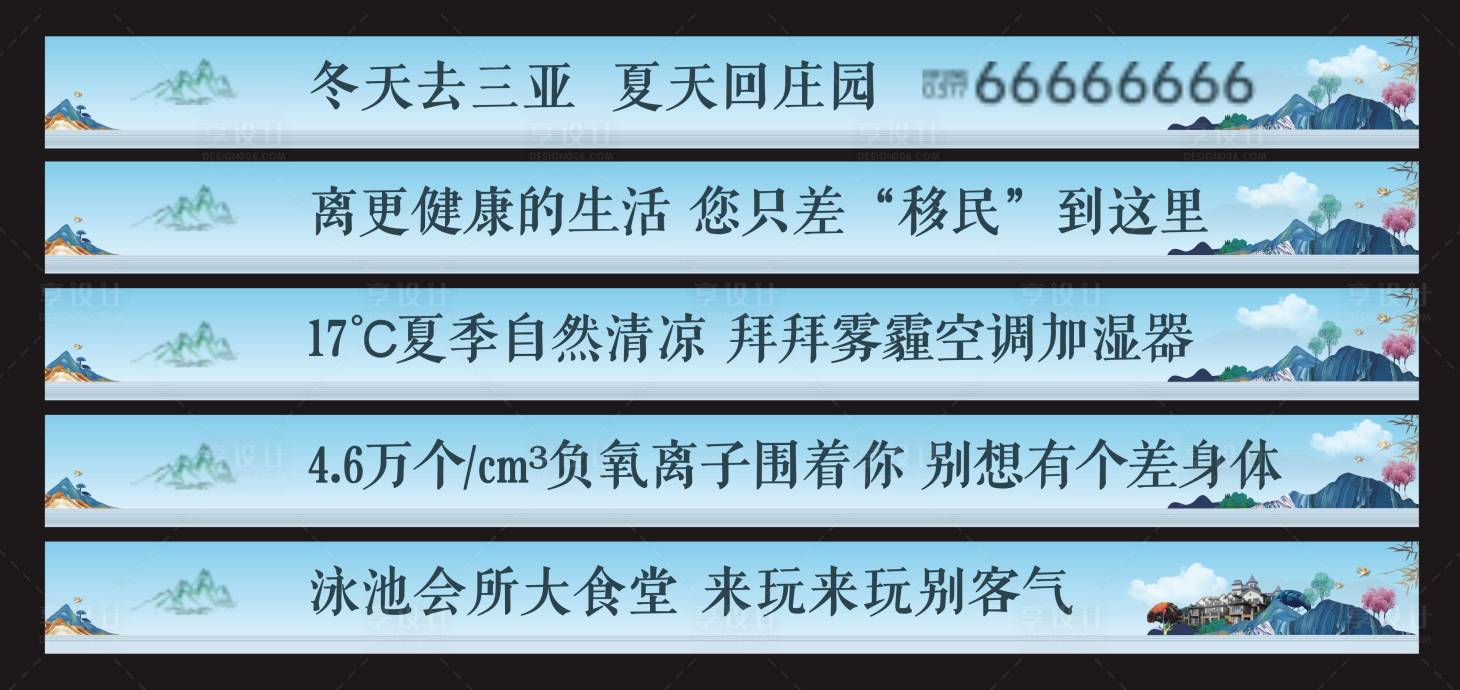 源文件下載【享設計】搜索編號：16930032064769647【地產圍擋】