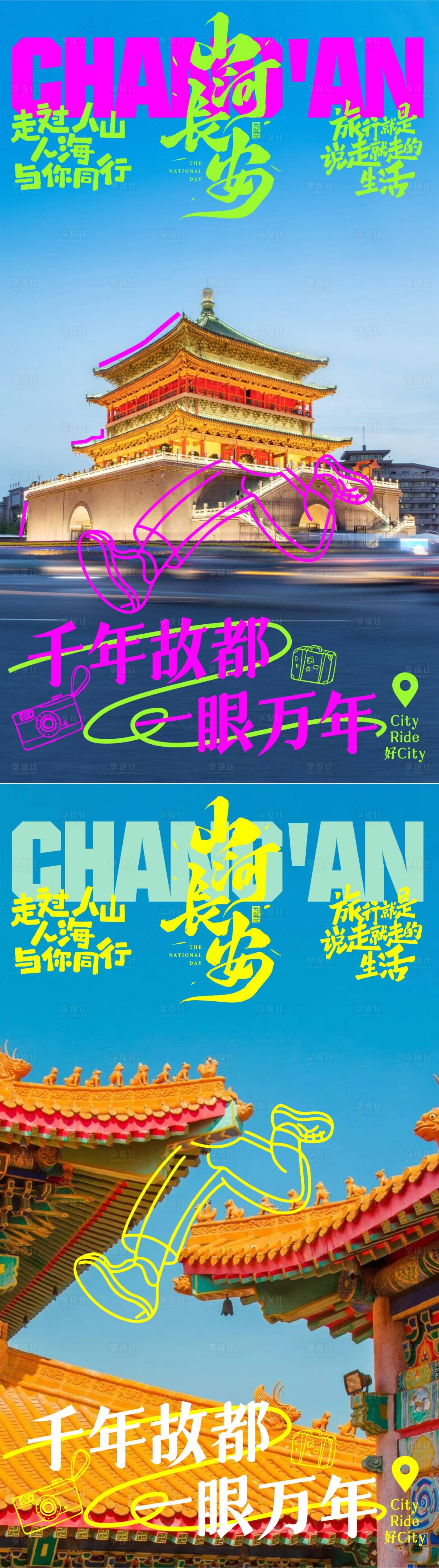 源文件下載【享設計】搜索編號：56570032077192273【品牌海報】
