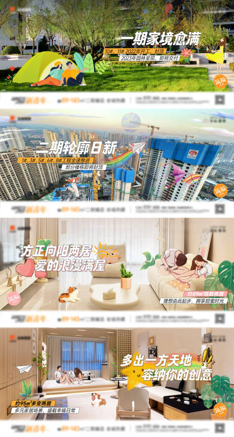 源文件下载【新青年系列】编号：43740031729985490