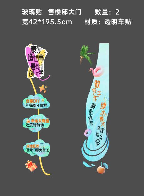源文件下載【商業活動范圍玻璃貼】編號：24770032242005948