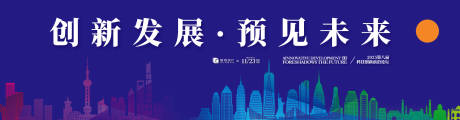 源文件下载【科技创新前沿论坛活动背景板】编号：21960031695361199