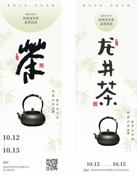 源文件下載【享設(shè)計(jì)】搜索編號(hào)：79700032160956288【茶龍井茶茶壺】