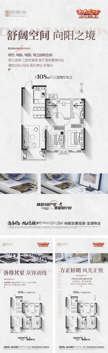 源文件下载【享设计】搜索编号：76990031736731649【地产户型价值点刷屏】