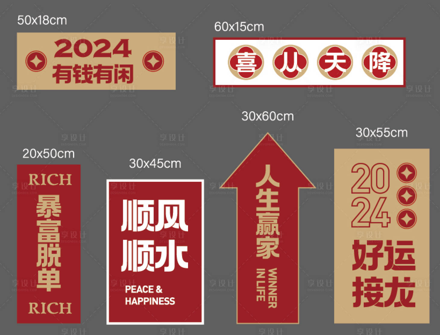 源文件下载【享设计】搜索编号：31210031993813394【新年手举牌】