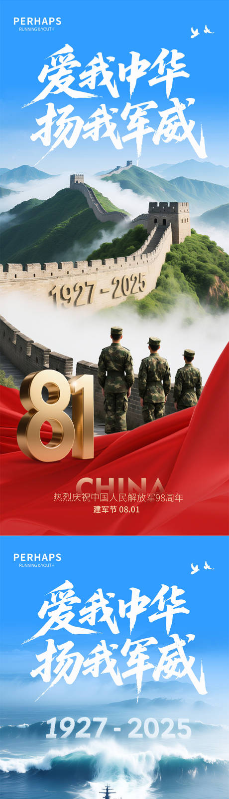 源文件下載【享設計】搜索編號：65080032192966345【81建黨節(jié)海報】