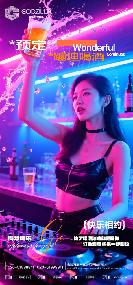 源文件下載【享設(shè)計(jì)】搜索編號(hào)：74820032123982767【酒吧夜店KTV小廳酒吧日常海報(bào)】