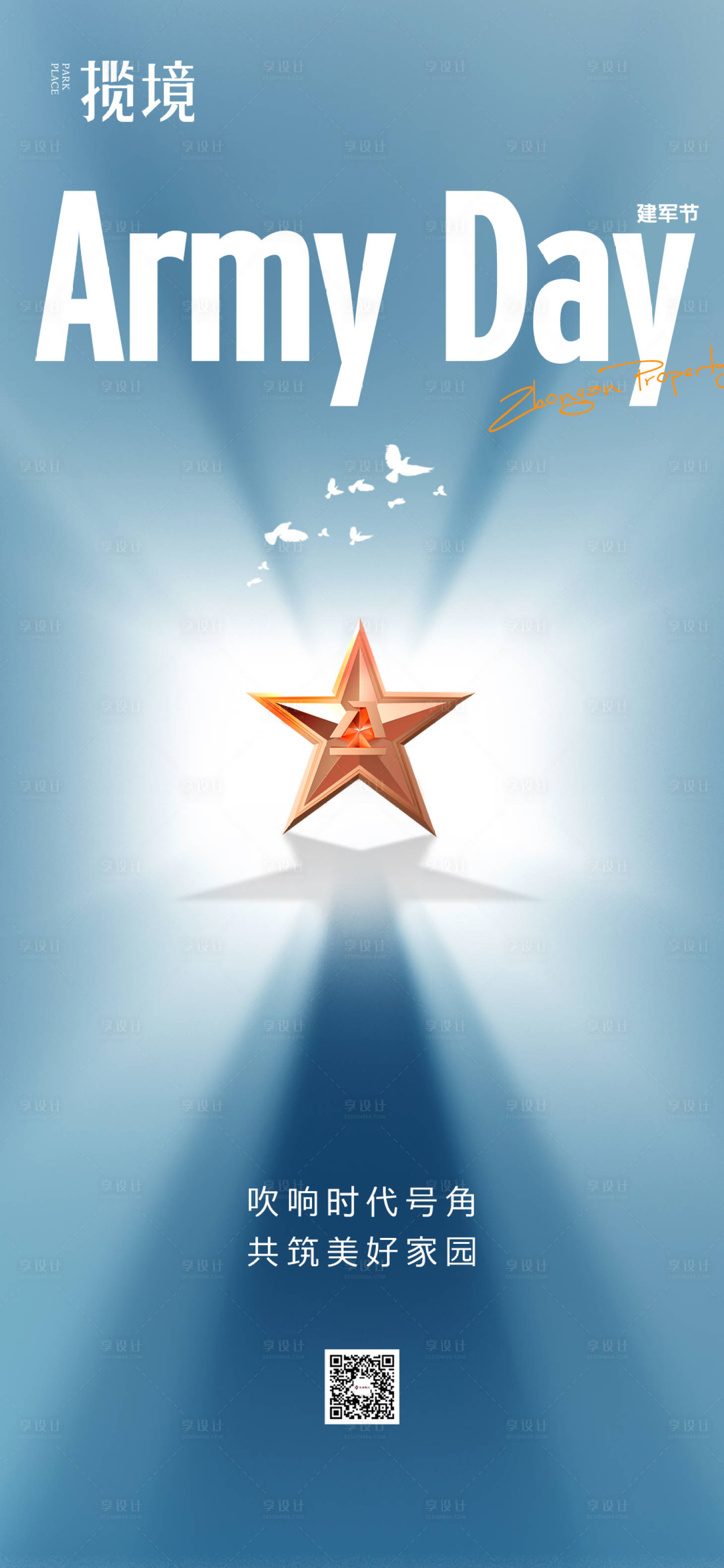 源文件下载【享设计】搜索编号：96180031954505890【建军】