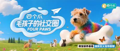 源文件下载【宠物活动】编号：29220031922689065