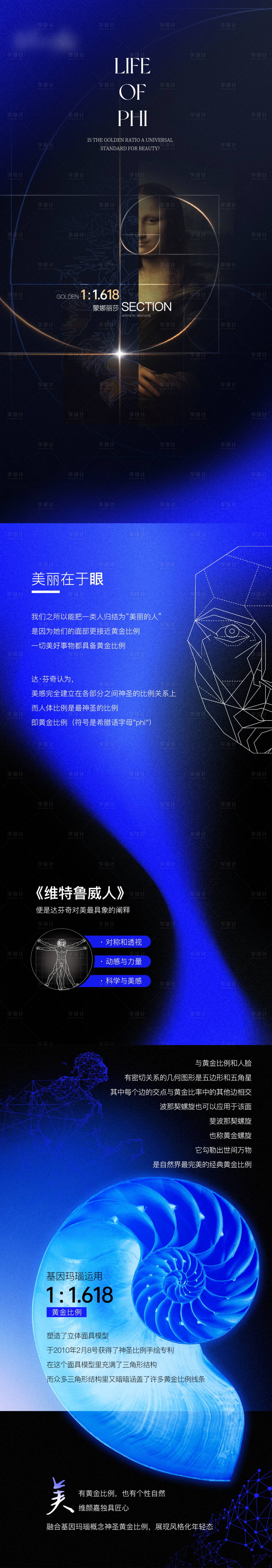 源文件下载【享设计】搜索编号：50640031890556727【玻尿酸公众号长图海报】