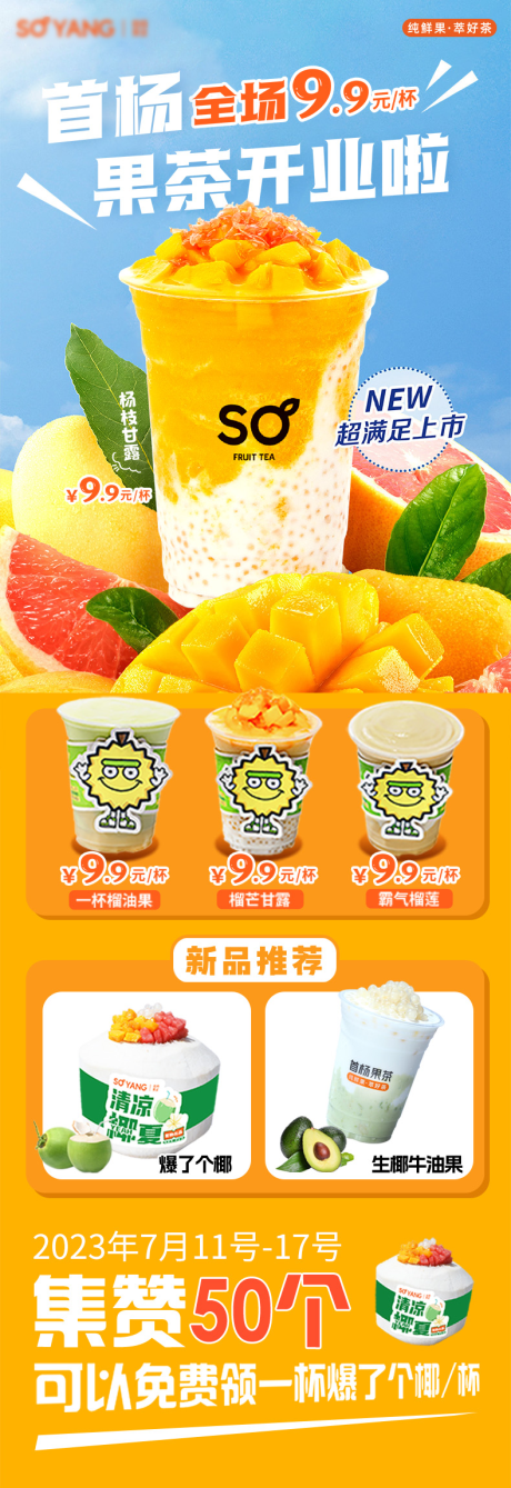 源文件下载【果茶】编号：34330031730428623
