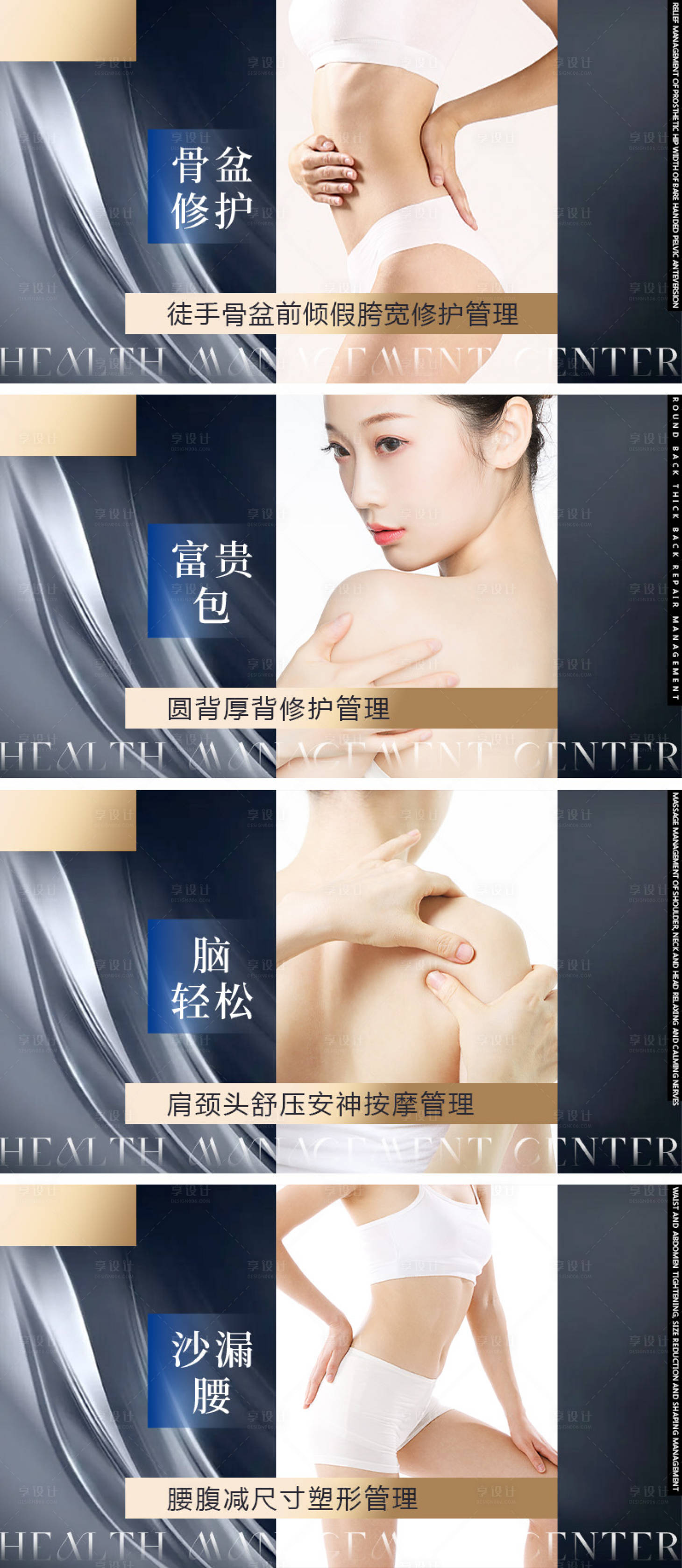 源文件下载【享设计】搜索编号：80160032166926554【美容团单】