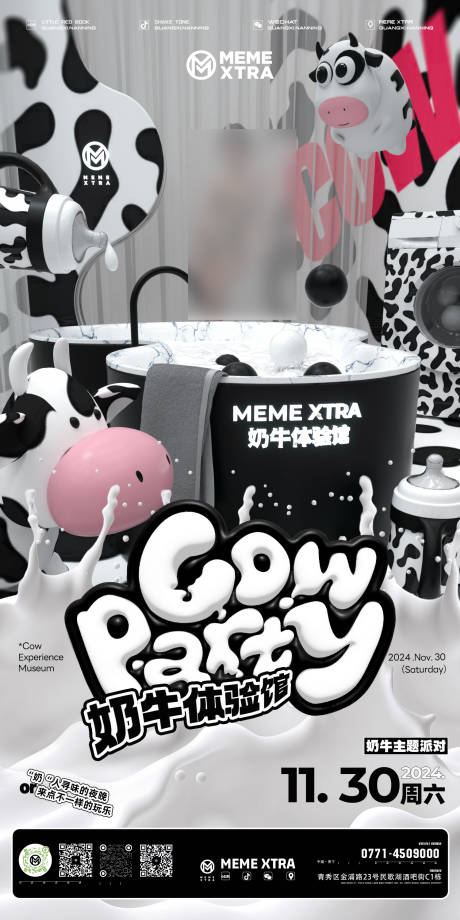 源文件下载【牛奶派对海报】编号：21480032103584921