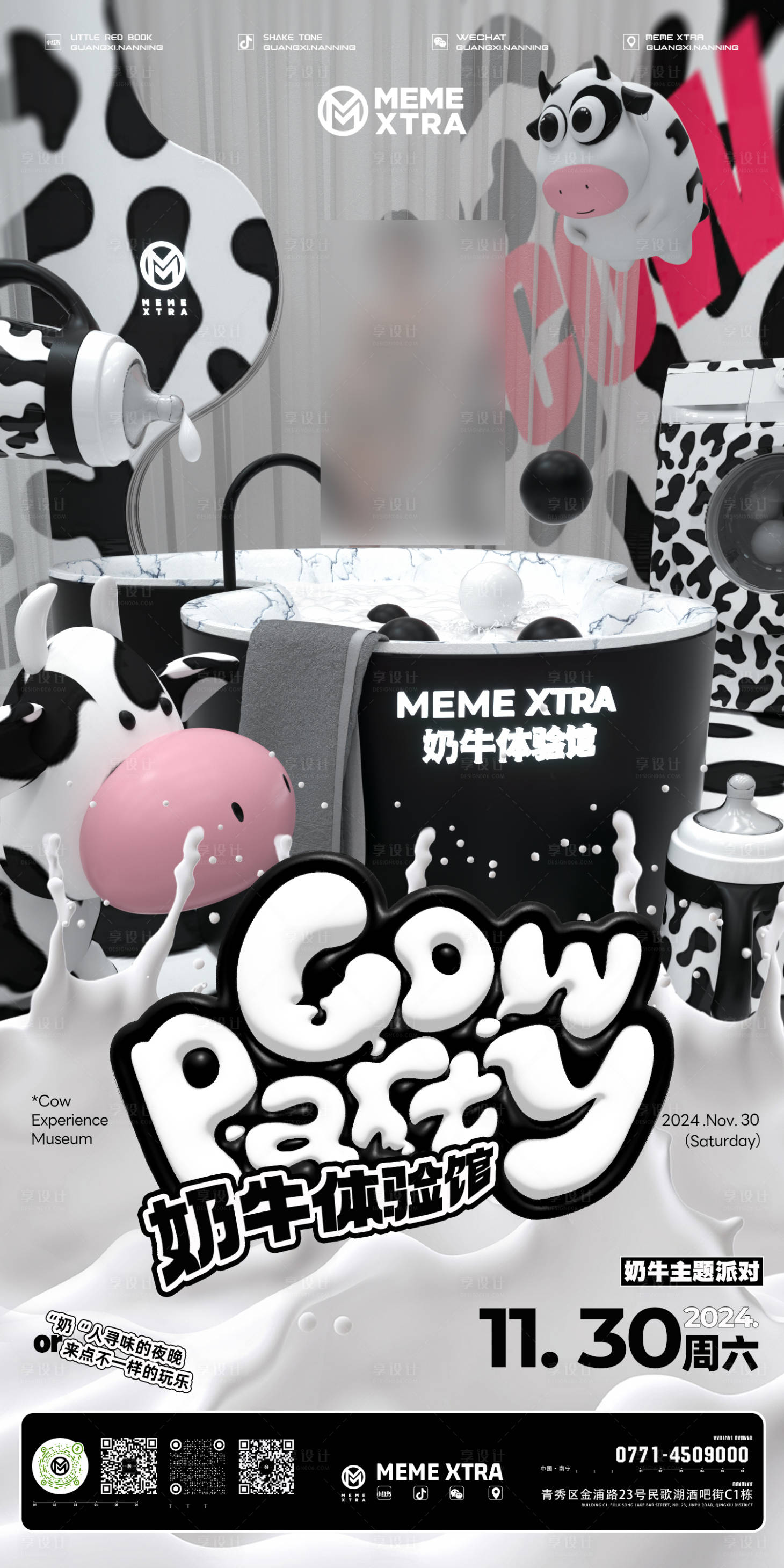 源文件下載【享設計】搜索編號：21480032103584921【牛奶派對海報】