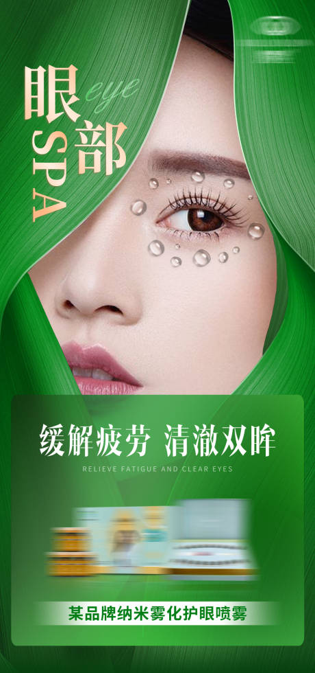 源文件下载【享设计】搜索编号：35320032098893913【人物产品海报】