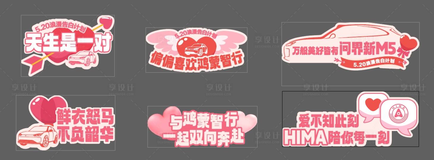 源文件下载【享设计】搜索编号：33420032128893632【520手举牌】