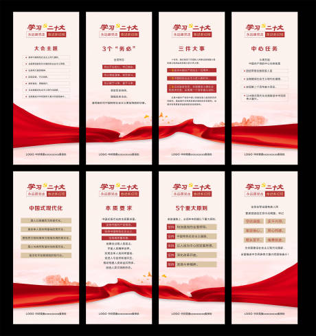 源文件下载【享设计】搜索编号：84140031944841963【党建文化系列海报】