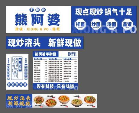 源文件下载【享设计】搜索编号：76800032217522048【手擀面】