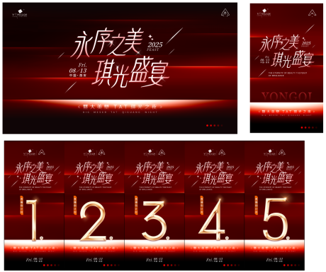 源文件下載【醫(yī)美活動(dòng)主k延展】編號(hào)：86620032016953391