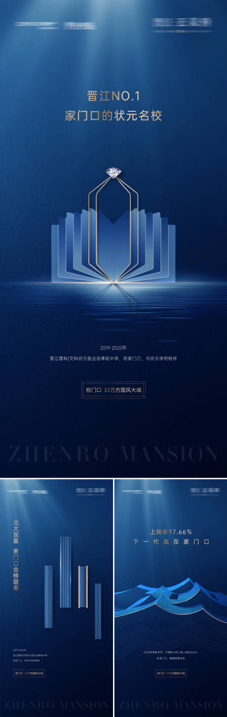 源文件下載【享設(shè)計】搜索編號：20200031721433559【地產(chǎn)教育海報】