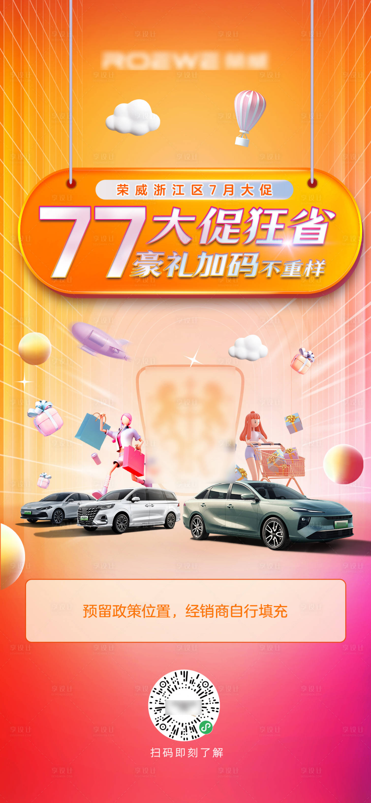 源文件下载【享设计】搜索编号：56850031845058149【年中狂欢海报】