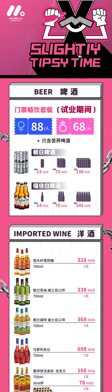 源文件下载【享设计】搜索编号：24620032193971362【创意高端酒水单】