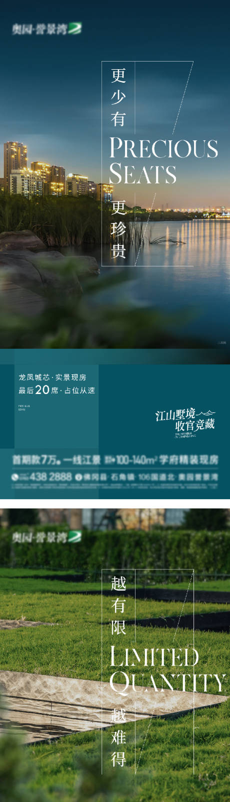 源文件下载【地产收官房源价值点系列海报】编号：13090032025174447