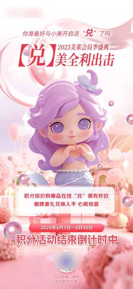 源文件下载【美人鱼产品海报】编号：61950032095075704