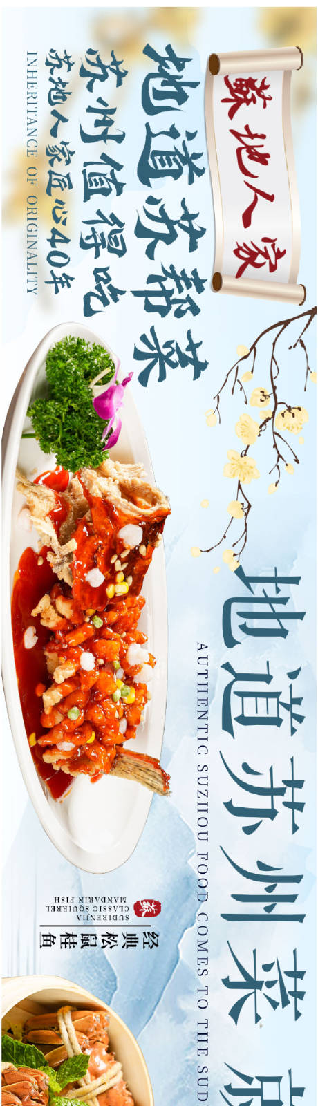 源文件下载【苏帮菜 】编号：66370031688373492