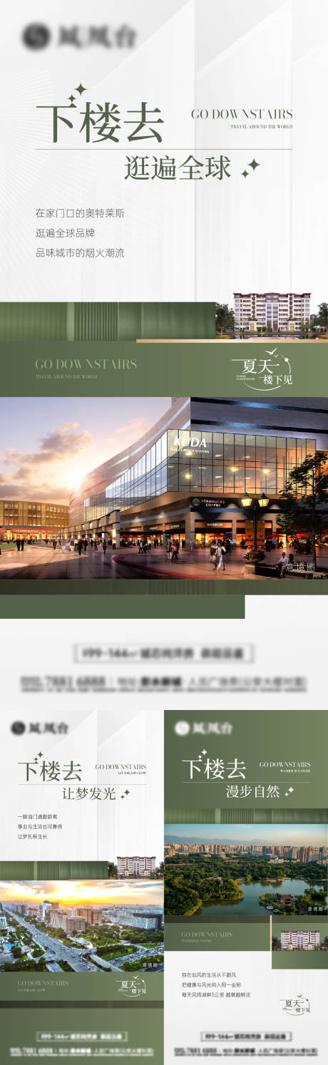 源文件下载【地产价值点系列刷屏稿】编号：19520031951616942