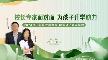 源文件下載【享設計】搜索編號：36330031971191234【活動主畫面】