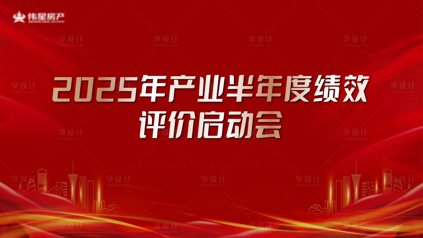 源文件下载【享设计】搜索编号：15860032100838769【热销主画面】