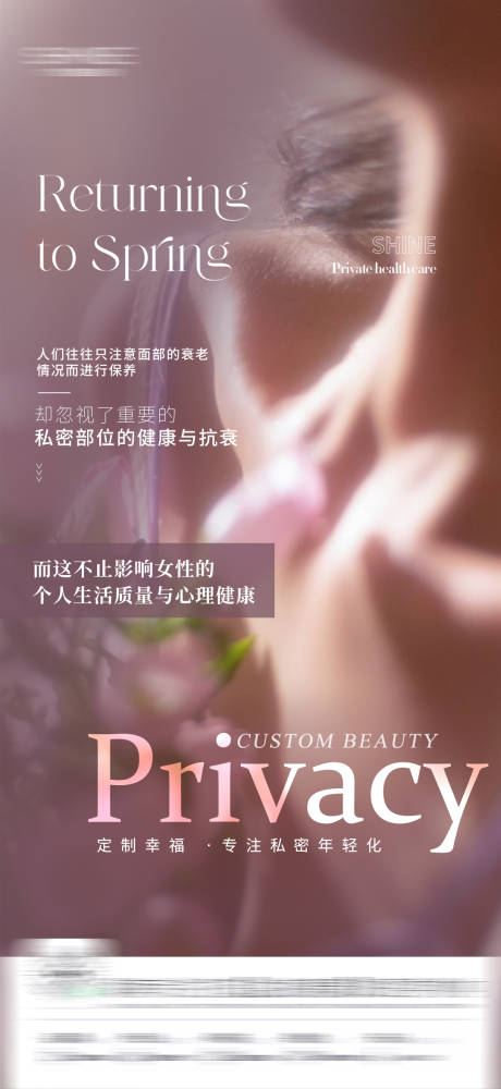 源文件下载【享设计】搜索编号：75460032193416396【私密海报】