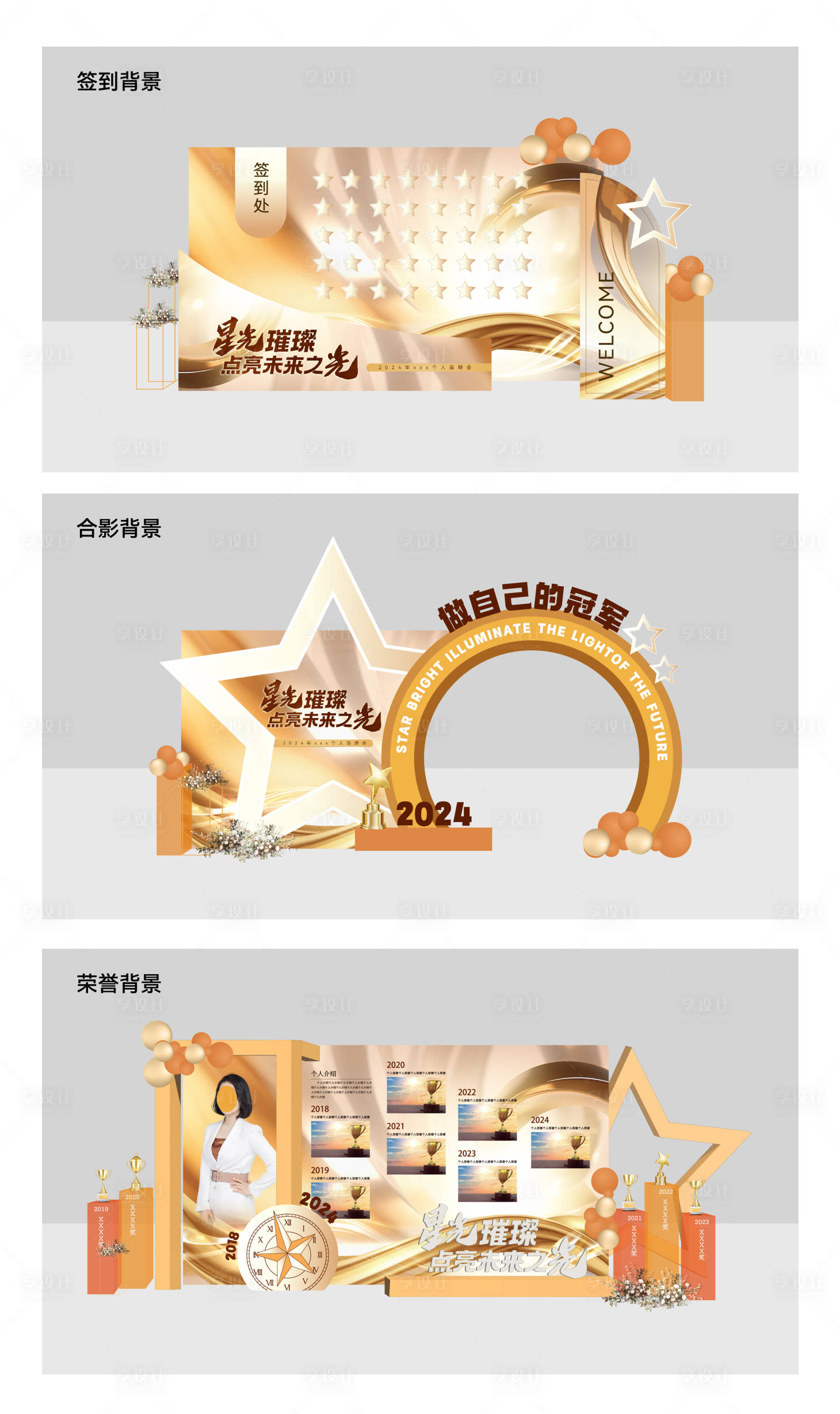 源文件下载【享设计】搜索编号：78160032253978706【品牌会美陈堆头】