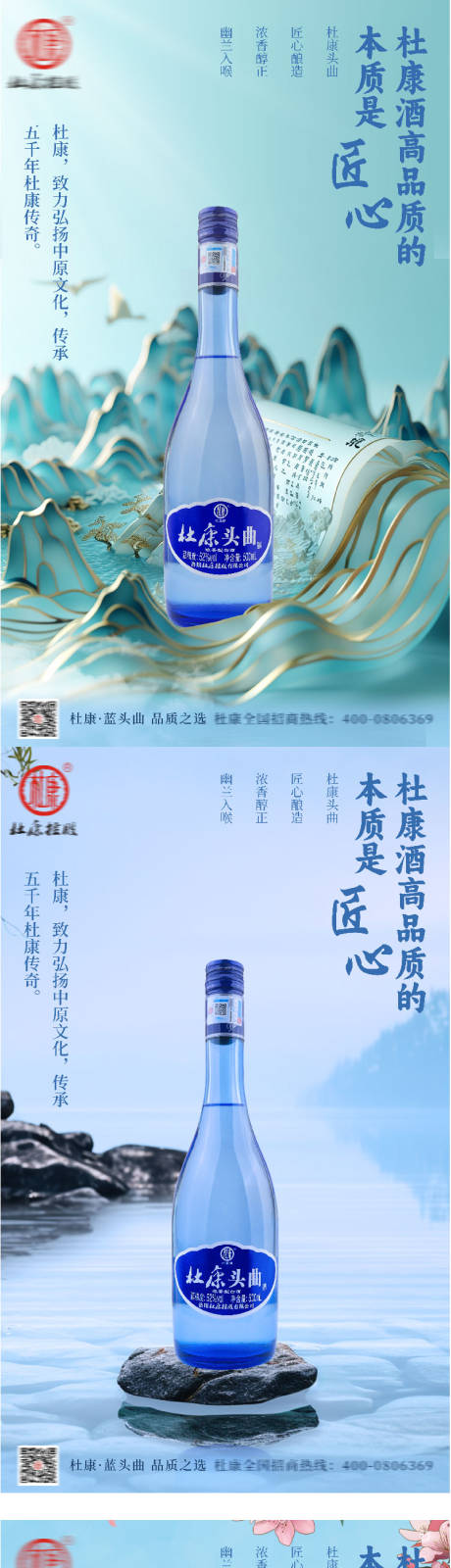 源文件下載【享設計】搜索編號：93720032191091118【白酒酒水海報】