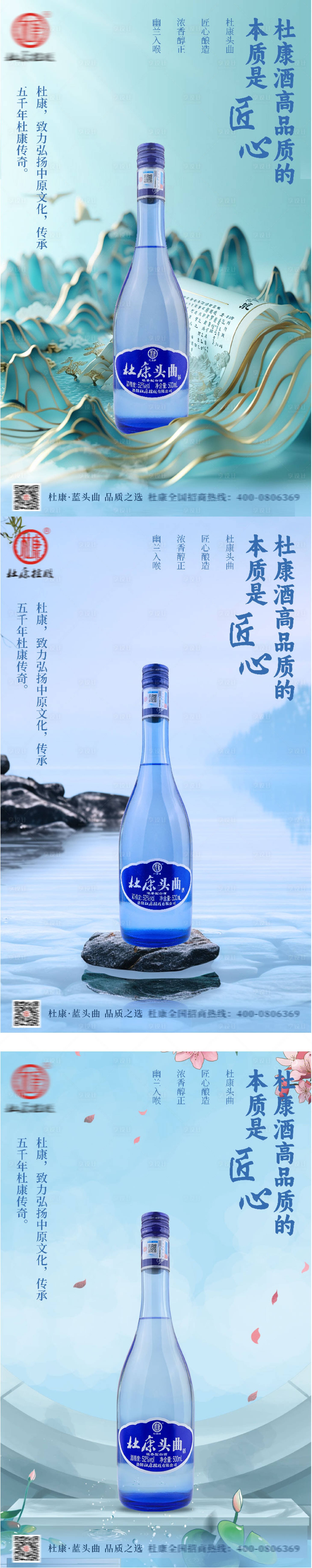 源文件下載【享設(shè)計(jì)】搜索編號：93720032191091118【白酒酒水海報(bào)】