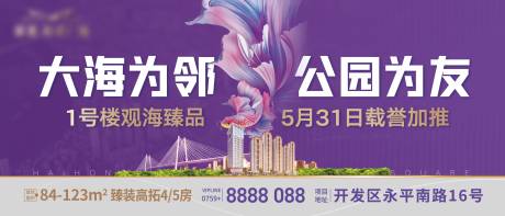 源文件下載【地產推廣主畫面】編號：43300032167616409