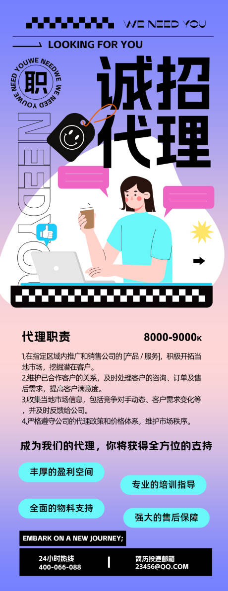 源文件下載【享設計】搜索編號：17890032012247844【招聘H5海報】