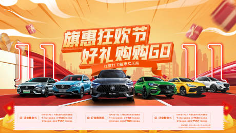 源文件下載【享設(shè)計(jì)】搜索編號(hào)：36700031726562821【汽車主視覺 】