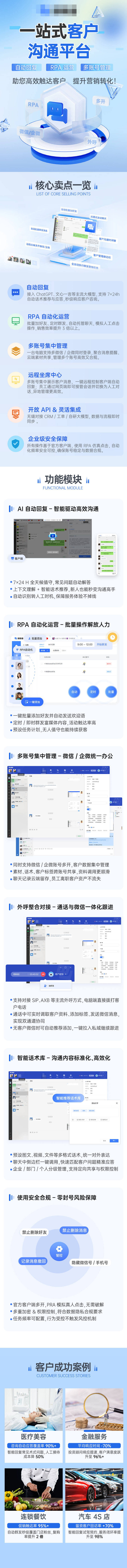 源文件下载【享设计】搜索编号：97020032264037104【科技设备管理服务平台信息流落地页】