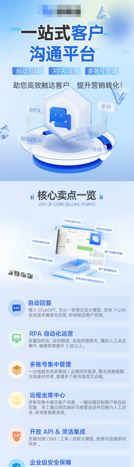 源文件下载【享设计】搜索编号：97020032264037104【科技设备管理服务平台信息流落地页】