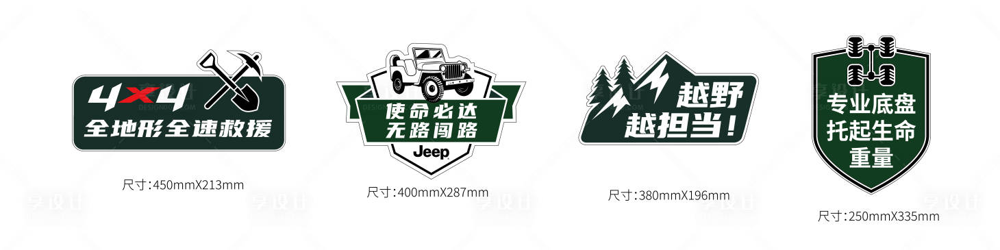 源文件下载【享设计】搜索编号：30810032259201443【急救活动手举牌】